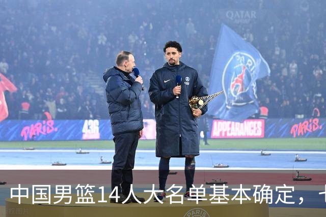 中国男篮14人大名单基本确定，七名球员离队，杨瀚森或无缘首发！