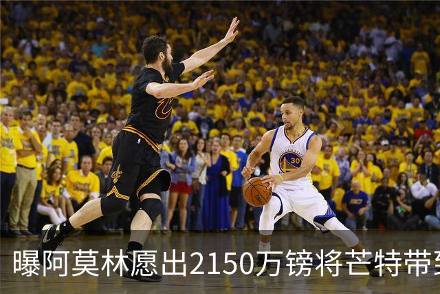 曝阿莫林愿出2150万镑将芒特带到米兰 曼联今夏无意出售