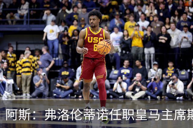 阿斯：弗洛伦蒂诺任职皇马主席期间 在换主教练上花费超7500万
