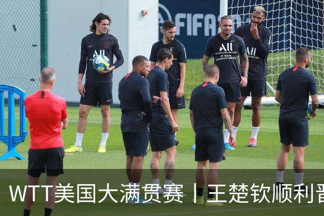 WTT美国大满贯赛丨王楚钦顺利晋级